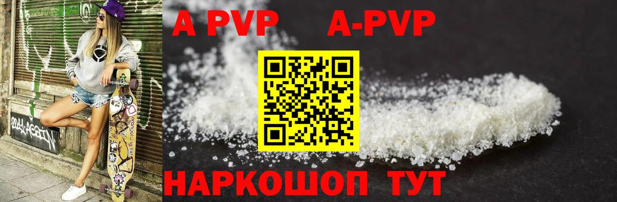 Alpha PVP СК  Вход с VPN  APVP Соль  Комсомольск-на-Амуре  Alpha PVP VHQ 