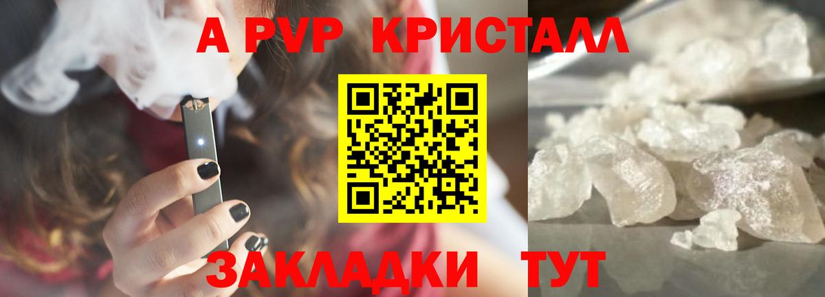 Alpha-PVP СК Комсомольск-на-Амуре