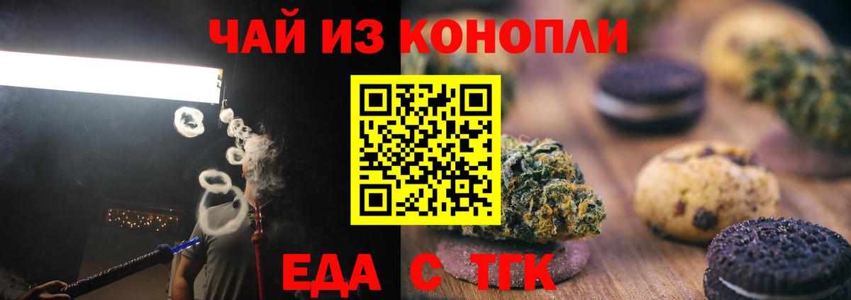 Комсомольск-на-Амуре  Cannafood конопля  Вход с VPN 