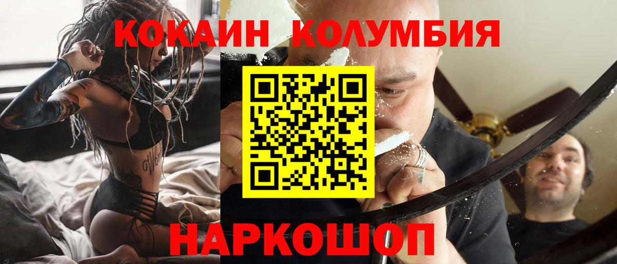 Cocaine Fish Scale Комсомольск-на-Амуре