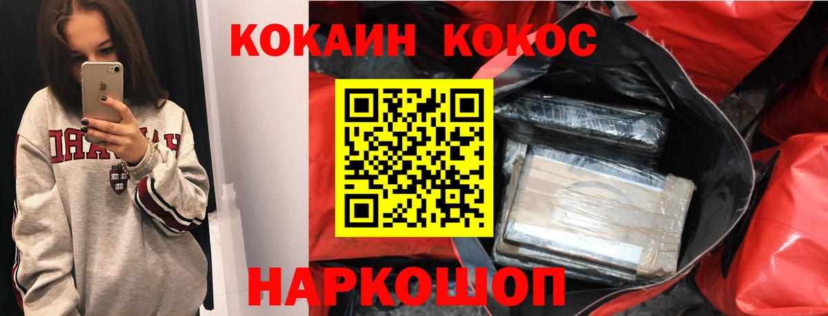 Cocaine 99%  COCAIN  Кокаин FishScale  Комсомольск-на-Амуре  Вход с VPN 