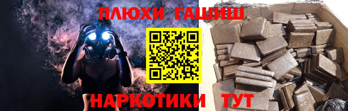 Гашиш хэш Комсомольск-на-Амуре