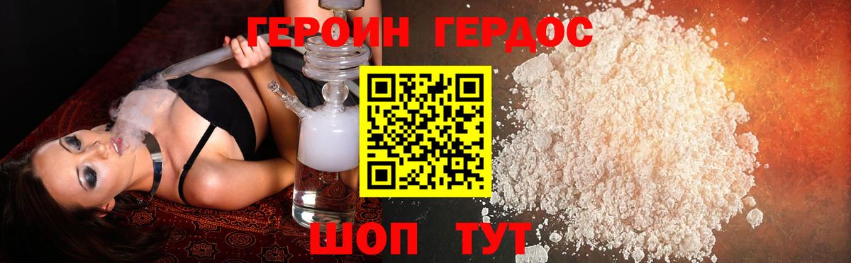 Комсомольск-на-Амуре  ГЕРОИН Heroin  ГЕРОИН  Вход с VPN 