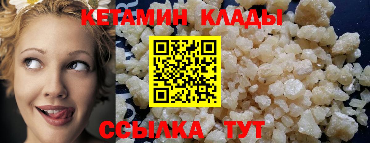 КЕТАМИН ketamine Комсомольск-на-Амуре