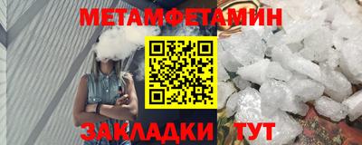 первитин Кумертау