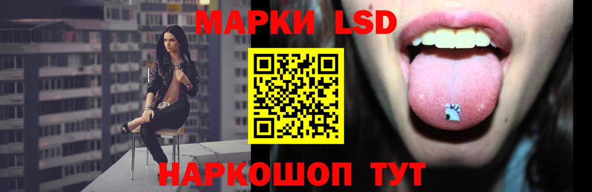 LSD-25 экстази ecstasy Комсомольск-на-Амуре