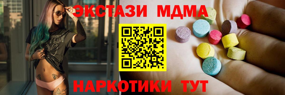 MDMA crystal  Вход с VPN  Комсомольск-на-Амуре  МДМА VHQ 