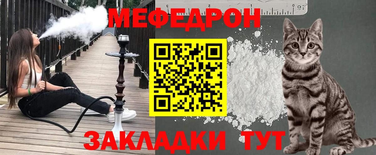 Меф мяу мяу кристаллы Комсомольск-на-Амуре