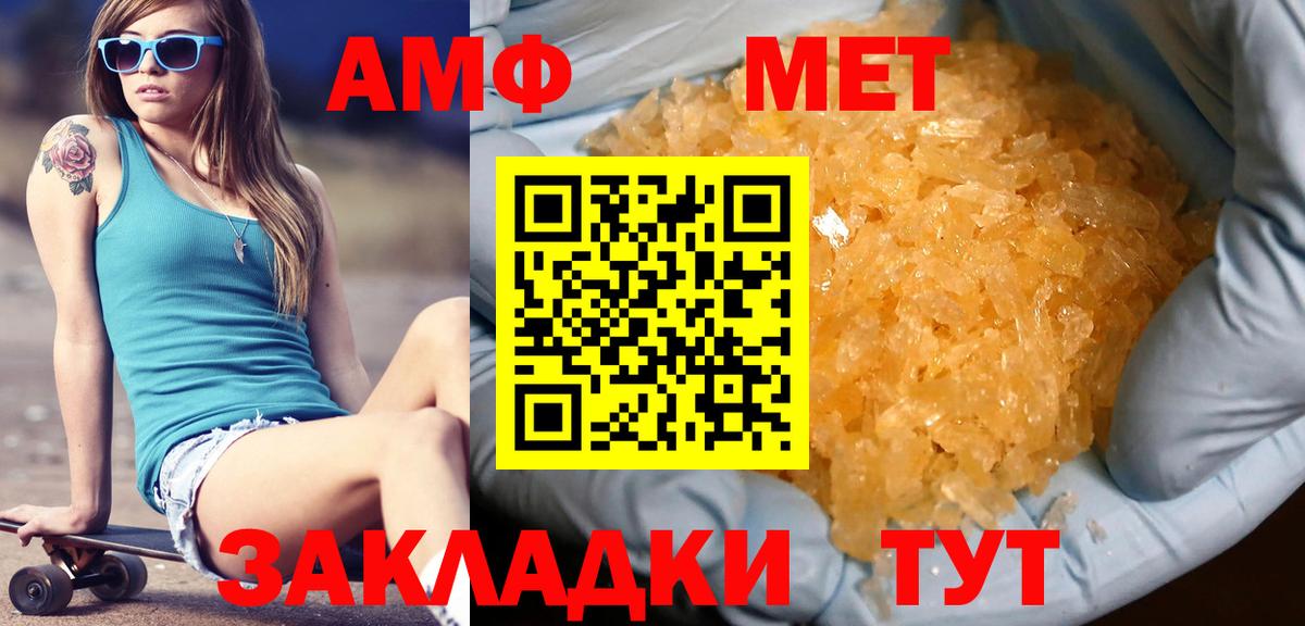 МЕТАМФЕТАМИН кристалл Комсомольск-на-Амуре