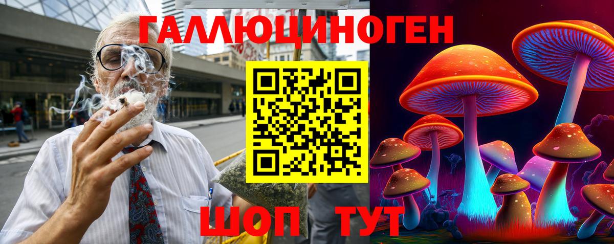 Галлюциногенные грибы Psilocybine cubensis  Галлюциногенные грибы Magic Shrooms  Вход с VPN  закладка  Комсомольск-на-Амуре 